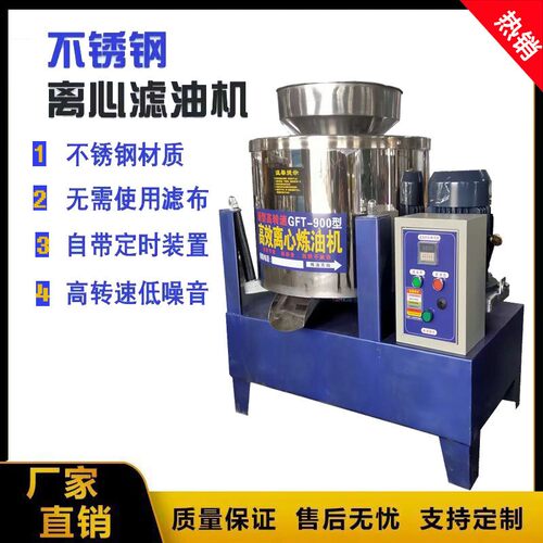 工厂直供不锈钢离心滤油机食用油过滤机油渣分离机型号多种