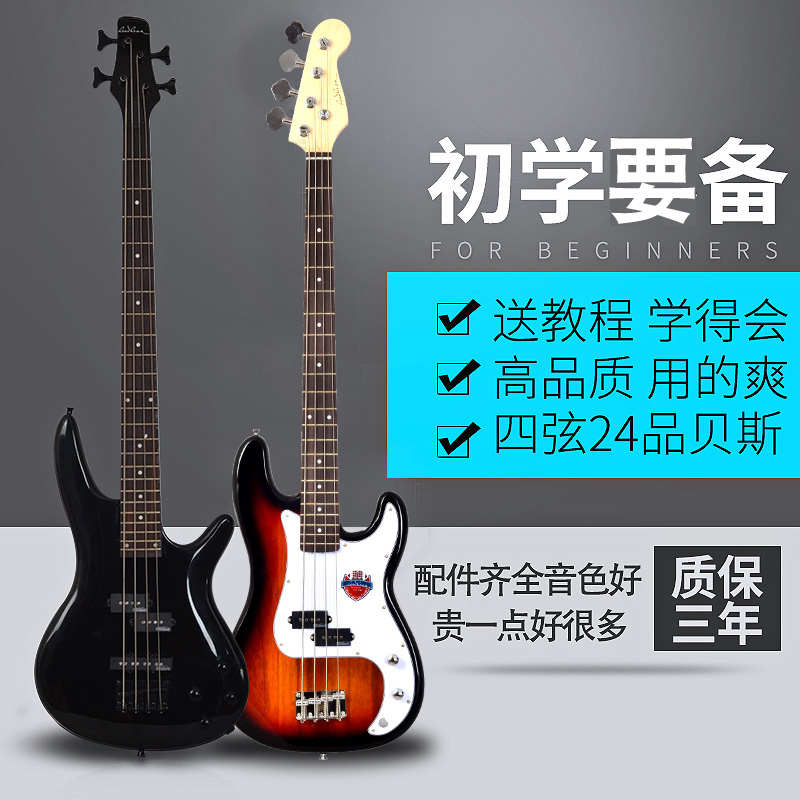 新手初学者贝斯入门摇滚专业演出P型J型四弦电贝司电贝斯bass乐器