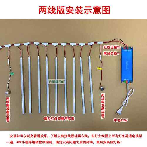 两线PL写C步载波楼梯154灯智能码感应踏流水PAP调色led台阶灯带