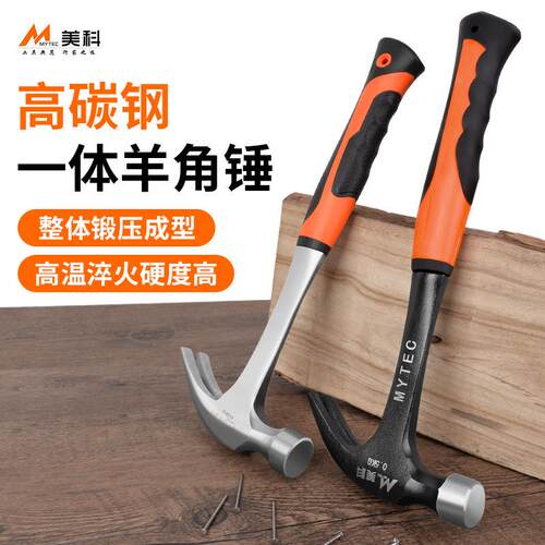 小锤子迷你羊角锤家用钉锤木工铁锤儿童diy钢锤五金工具一体榔头