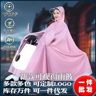 单双人全身防暴雨加厚加大骑行摩托车雨衣批发 电动车雨披男女长款