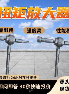 5倍扭矩放大器 可靠耐用扭矩倍增器 携带方便5倍扭矩放大器