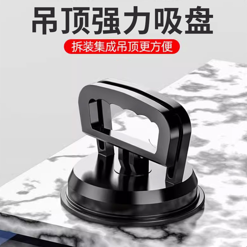 玻璃吸盘集成吊顶强力拆装铝扣板专用安装工具瓷砖地砖固定吸提器