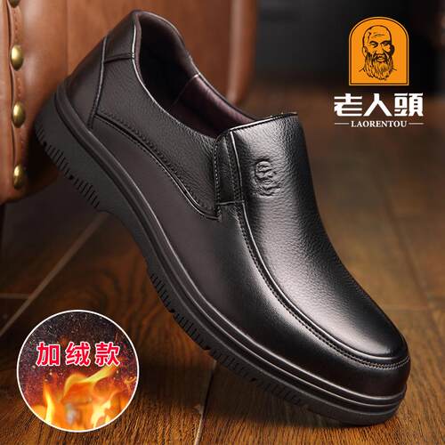 高档正品闲人头男鞋老厚底防滑爸爸鞋真皮商务休 气皮鞋夏季透中