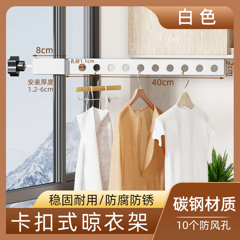 架免晾衣杆护栏晾衣窗外晒衣防盗窗神器换位打孔杆网室外阳台折叠