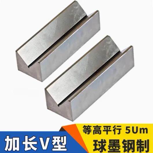 精密加长单口V型块钢制V型架等高画 划线 线V型铁磁性检验多口V型