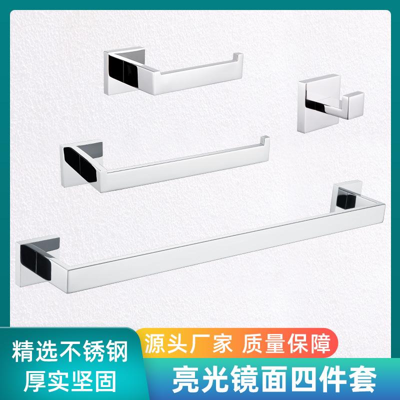 厨卫浴室四套装五金挂件镜光304不锈钢毛巾架纸巾架挂钩单杆