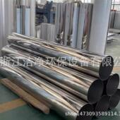 304不锈钢无缝焊接风管工业除尘通风管道环保废气排烟圆形管