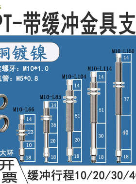 smc机械手金具ZPT真空吸盘支架10/20/30/40/50防转缓冲连接杆M10