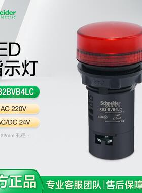 施耐德LED指示灯24V故障信号灯红色22mm XB2BVB4LC AC380V VQ4LC