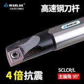 高速网内孔刀杆数控镗孔小孔抗震防震车刀杆H06 sclcr09刀杆 S16Q