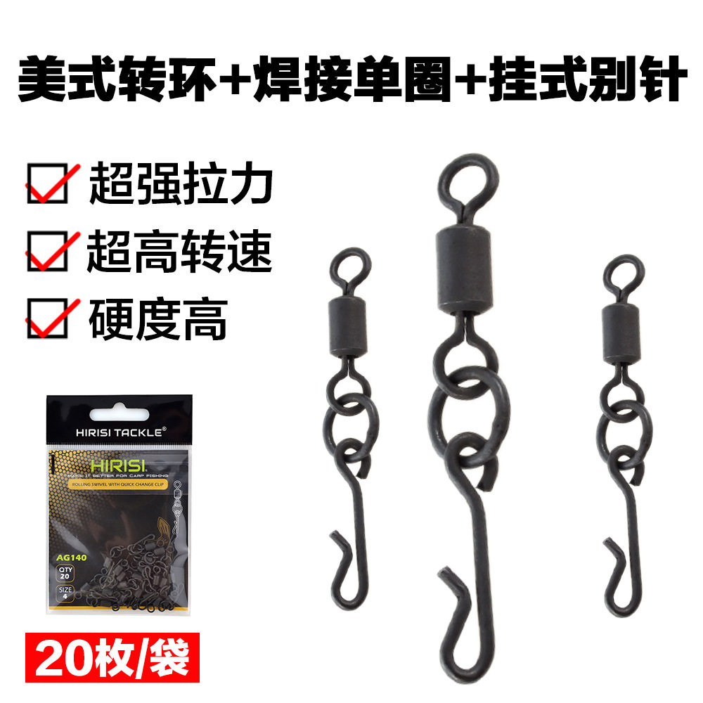 连接器欧鲤配件美式其他垂钓用品