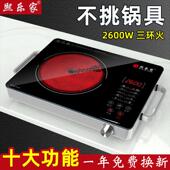 新款 黑晶炉家用智能爆炒大功率德国静音多功能光波电磁炉煮茶炉