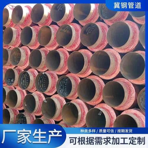 直埋保温钢管发泡保温钢管螺旋钢管预制保温钢管地理管道钢管厂家