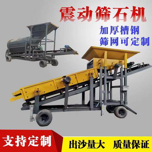大型沙场筛石机振动筛沙机无轴滚筒筛沙机筛分机无轴滚筒筛分设备