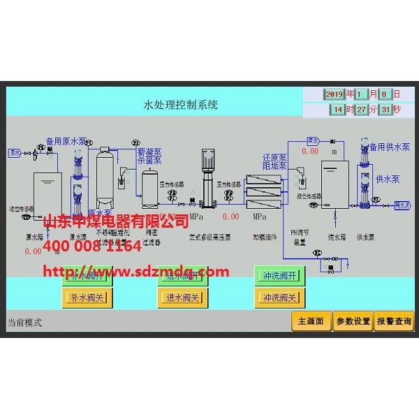 水泵房无人值守系统，矿用自动排水装置，井下水处理系统