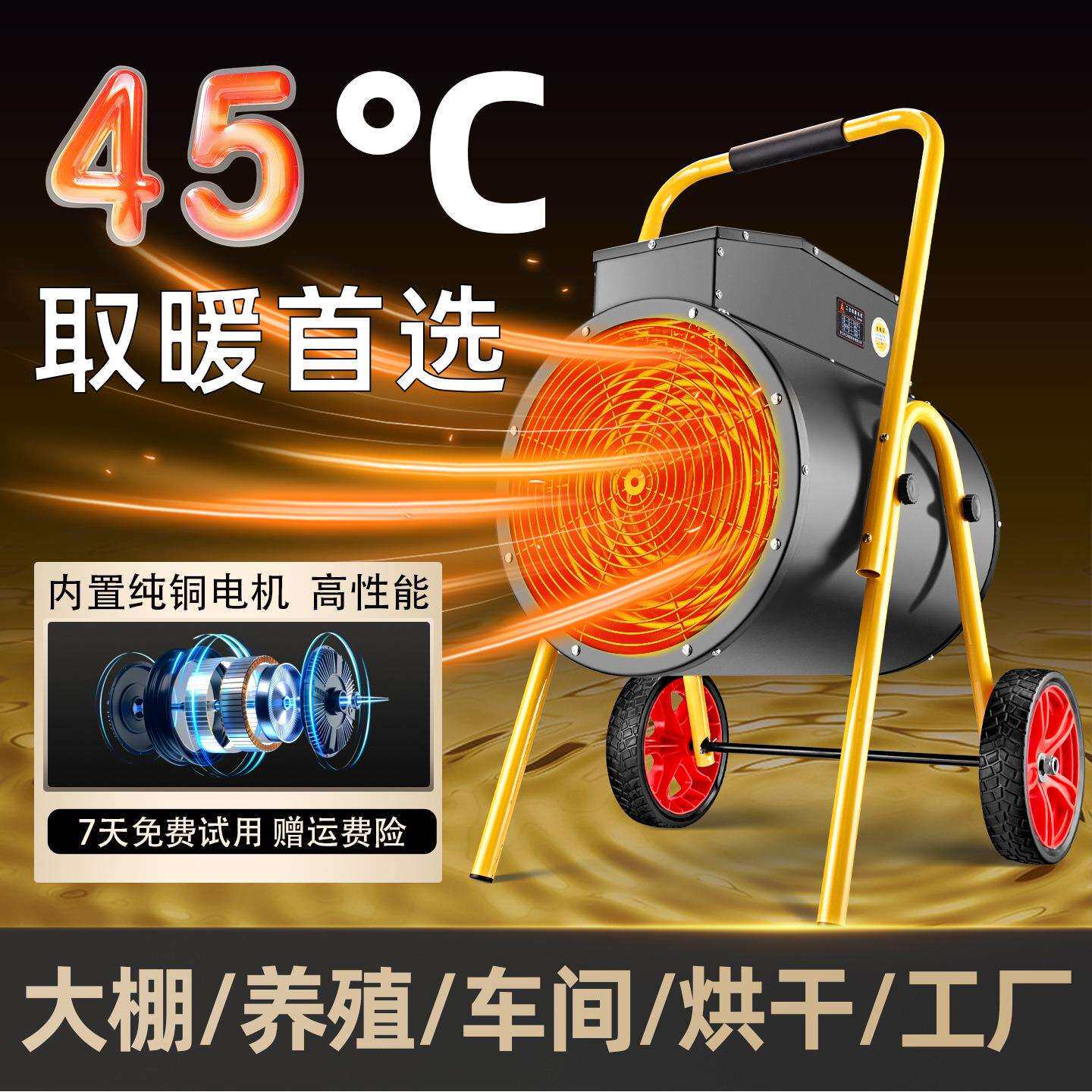 岭工工业大功率取暖器大面积升温商用热风机大棚车间养殖电暖风机
