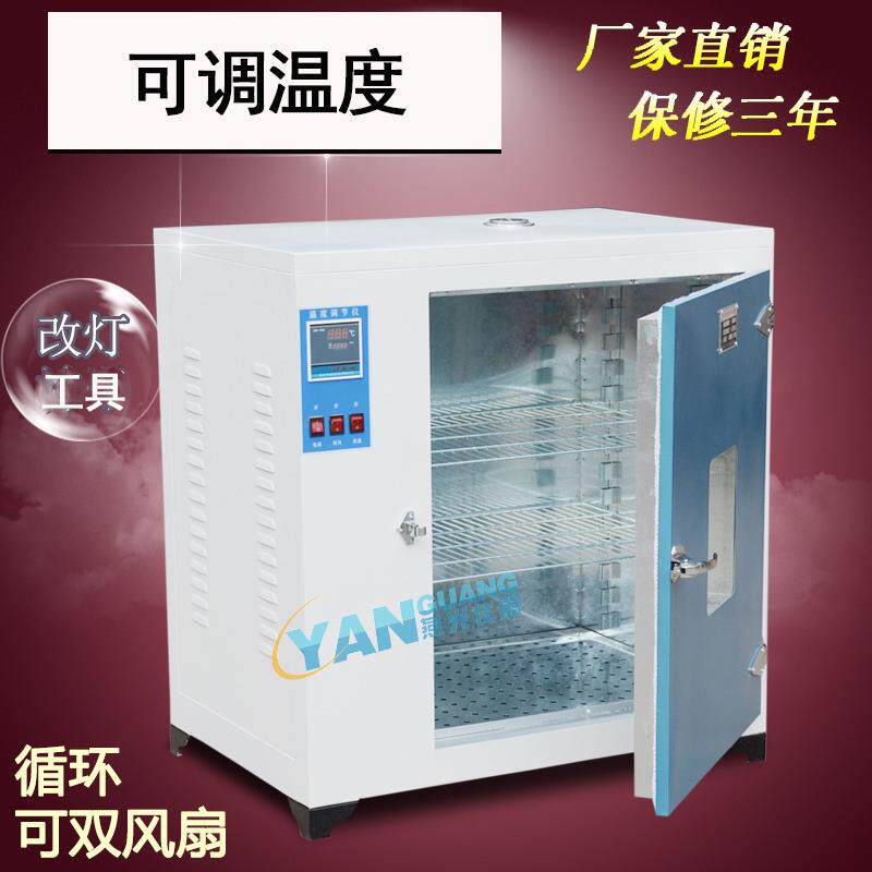 厂家直销升级款101-3A电热鼓风干燥箱汽车大灯烤箱改灯开灯烤箱
