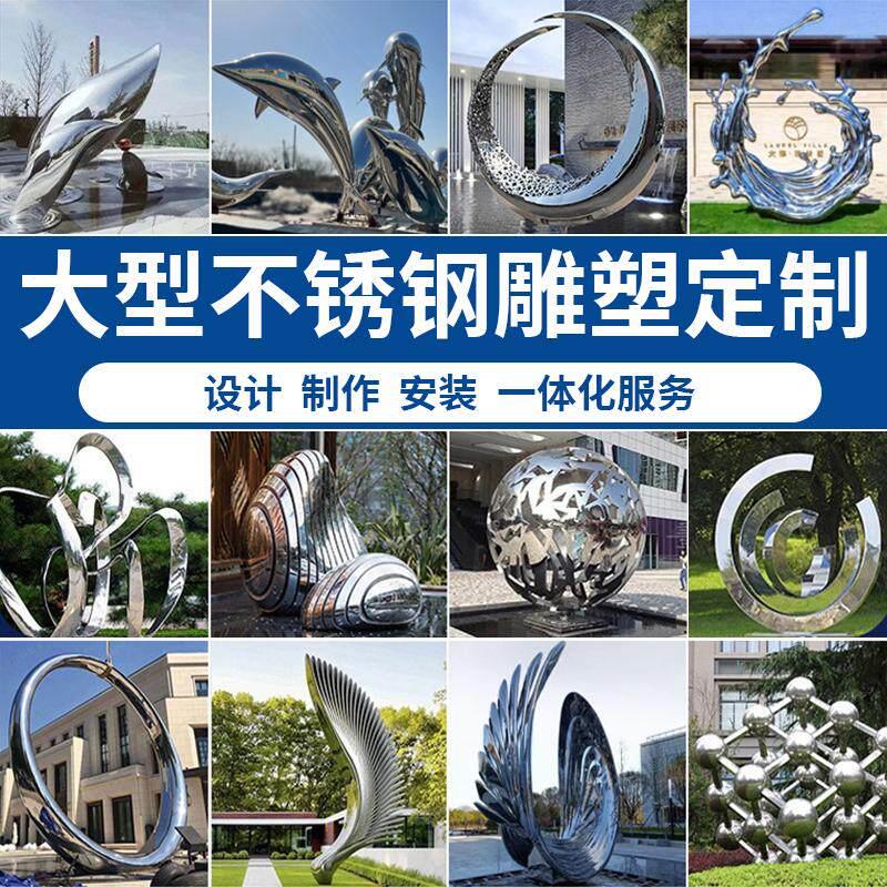 不锈钢雕塑定制厂家大型户外景观小品城市标志性圆环金属镜面水景