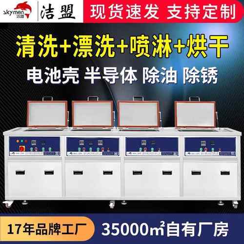 大型超声波清洗设备厂家齿轮配件新能源除油除尘超生波清洗机工业