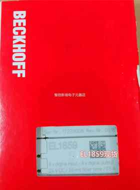 新毕浮BECKOF EL1859H/EL6F731全正品模块议价