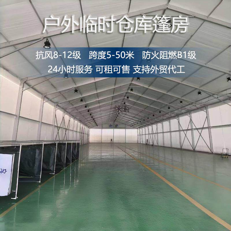 贵州可移动铝架大棚大型PVC组装棚装配式车间防风户外工程蓬房