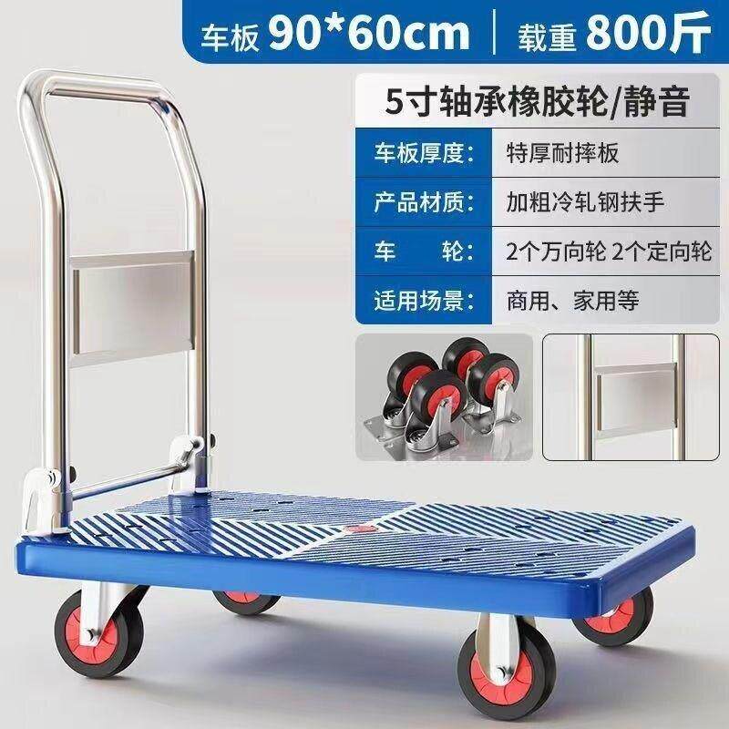商用四轮可携式折叠搬运推车耐用加固拉货家用手推车耐磨工业平板