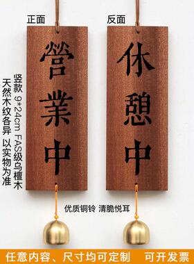 来定实木雕刻双面木牌营业中马正在店铺上回装饰中日式挂 休息制