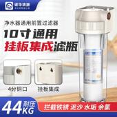 自来水外置过滤器家庭进户水前置家用防爆壁挂式 10寸pp棉滤芯滤瓶