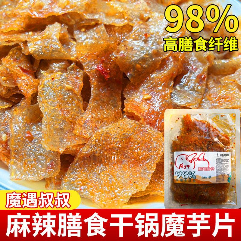 魔遇叔叔魔芋干麻辣膳食干锅魔芋片丝爽藤椒香辣小袋恩施特产零食