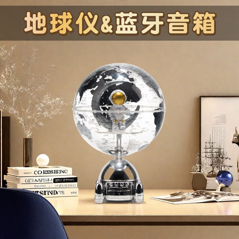 2025新款地球仪音响桌面小摆件男生高级感办公室女生创意装饰客厅