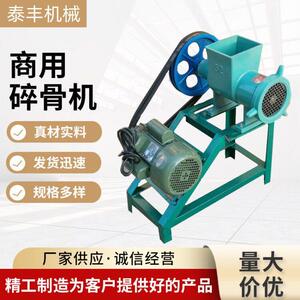边角料冻肉破碎机 鸡肉肠冻肉绞肉机 牛羊猪大型撕碎机简操作