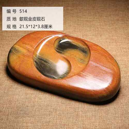 正品匠非遗《经龙典太心极素砚》歙砚原石金皮籽料 尾砚台肩并端