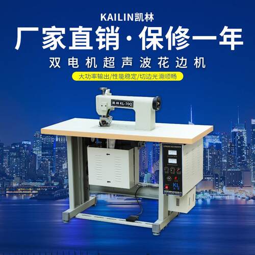 超声波无纺布热合机缝合塑料袋压花机厂家厚料机贴合机高效率