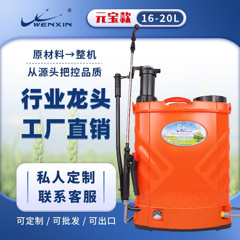 文信2024新款菜园大棚打机农用喷雾器电动20升农家用压