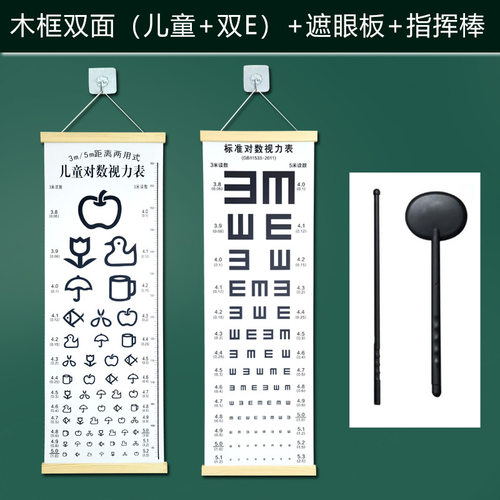 视力表国际标准家用儿童测眼睛近视E字C型挂画图卡通幼儿测试表