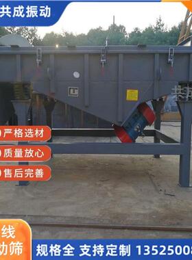 ZDSF-1030直线筛厂家 供应各种型号振动筛 铸造砂河沙直线筛分机