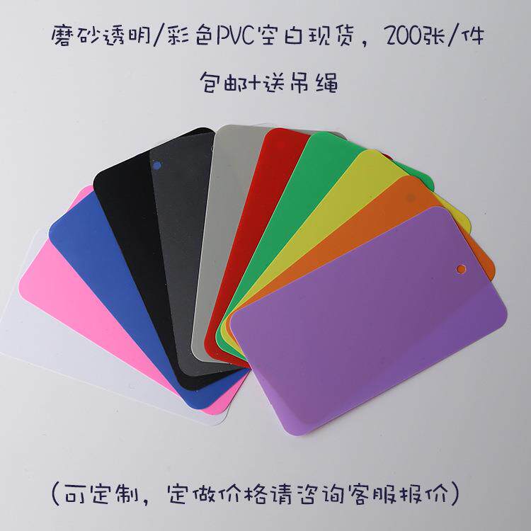 磨砂透明PVC空白吊牌现货彩色塑料标签定做物流服装价格挂牌定制