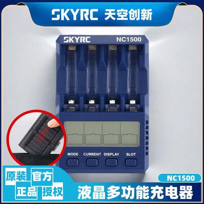 SKYRC充电器NC1500放电测试5号7号镍氢电池充电器