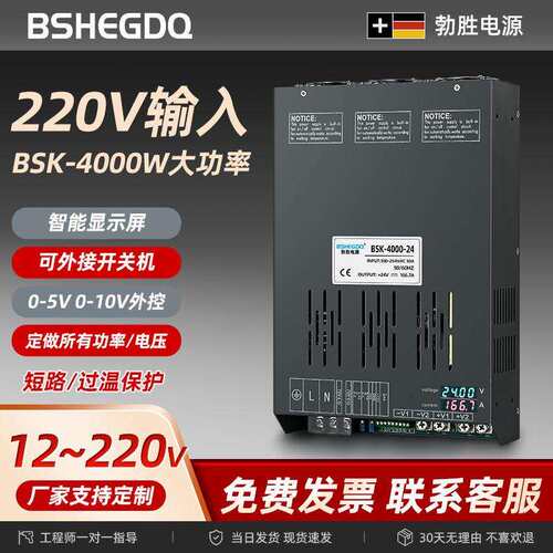 带数显大功率直流可调开关电源可外部信号控制4000W-24V36V48V60V