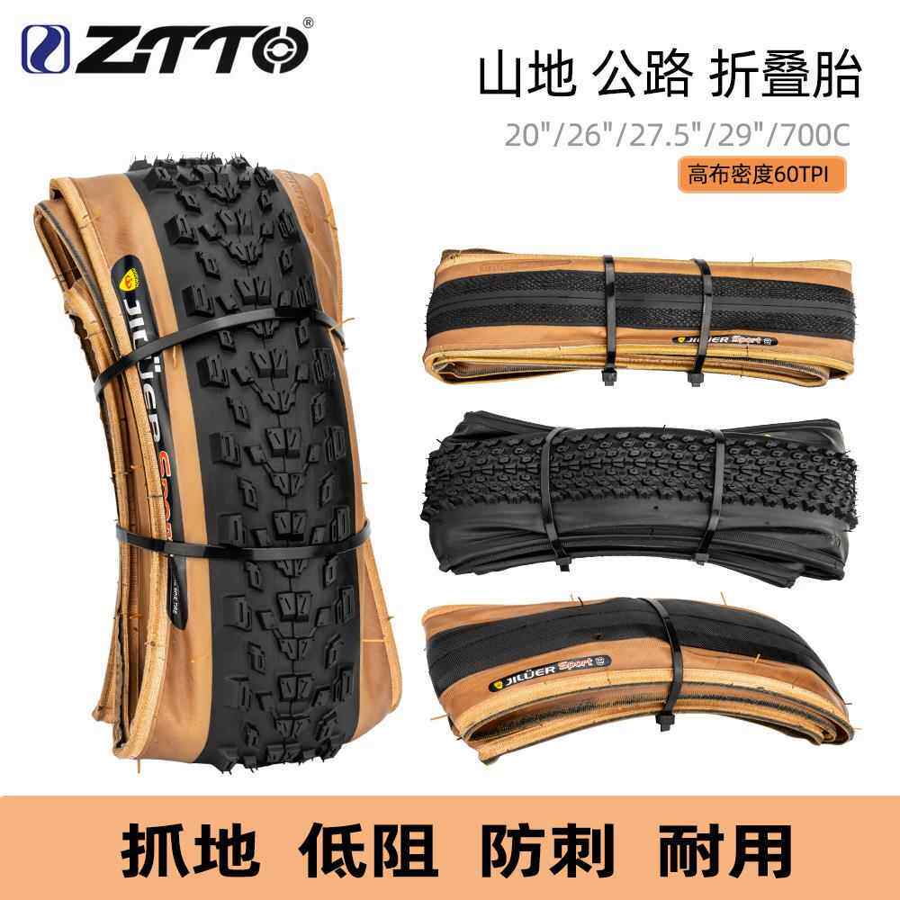 山地公路自行车折叠外胎20内外26寸27.5防刺29轮胎700c超轻黄边胎