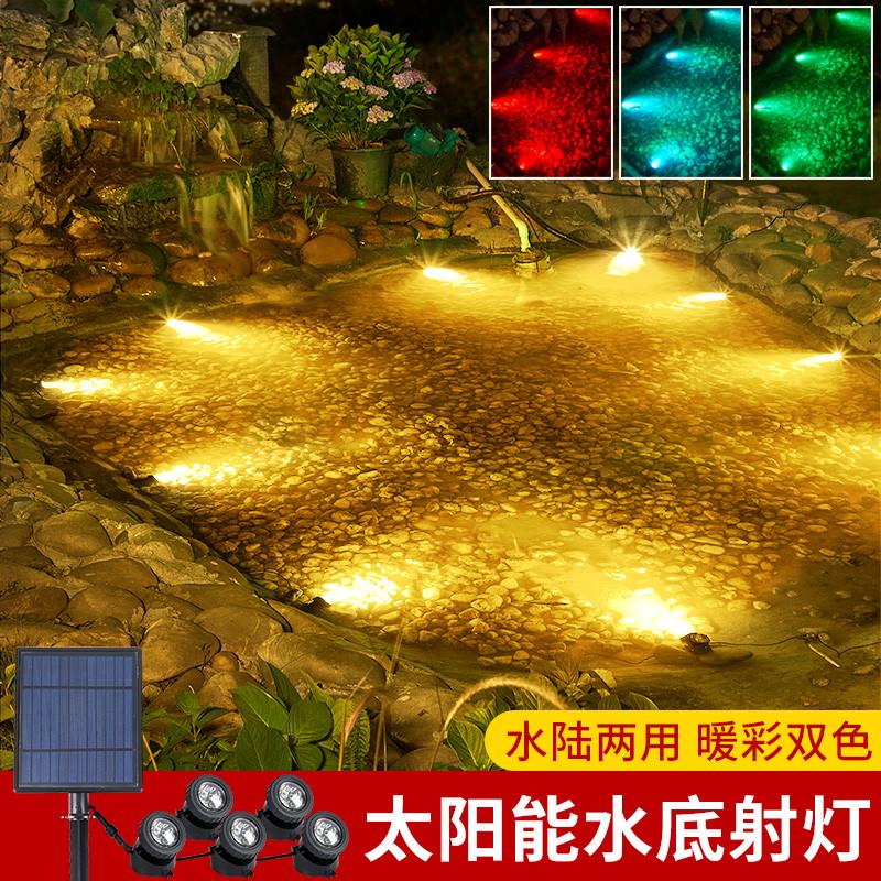 精品麦灯家太阳能鱼池水底灯 智能光控 LED彩光 可定色 简约现代