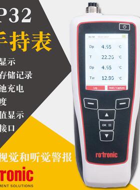 温湿度测量仪HP32手持表rotronicHP32温湿度手持表