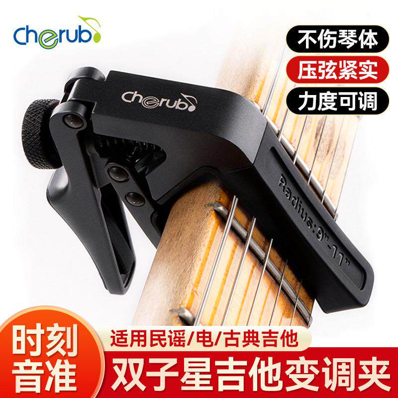 小天使CGC-1吉他变调夹古典民谣电吉他专用变音夹古典调音器夹子