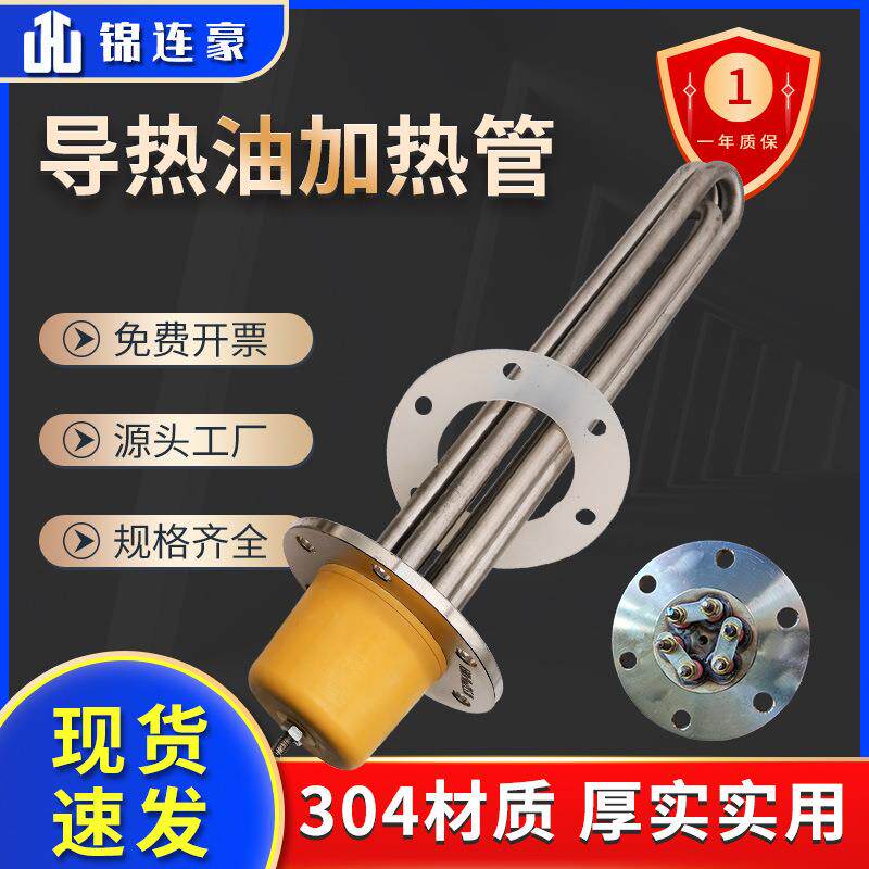 大功率115法兰式电加热管工业220380V水箱导热油锅炉加热器不锈钢