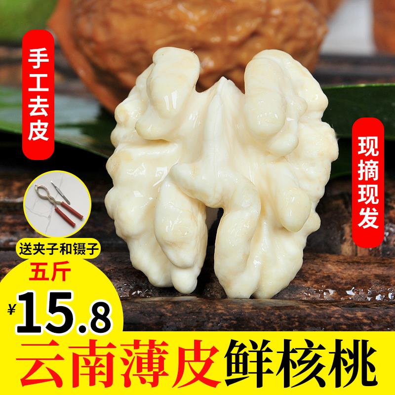 2024年新鲜湿核桃云南薄皮生鲜嫩核桃去青皮绿皮孕妇专用黑桃