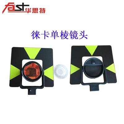 全套全仪双棱镜膜组圆棱全镜ZMA站站仪镀棱镜头GPH1反射系统