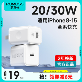 罗马仕适用苹果15iPhone充电器iPad平板30w氮化镓14Promax充电头pd20w手机13双口快充头typec数据线套装插头