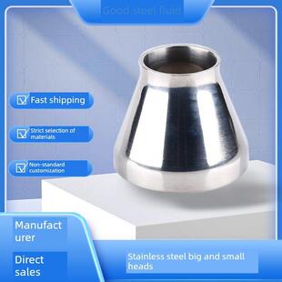 粘接304不锈钢卫生级焊接大、小头同心减速管镜面减速管接头转换