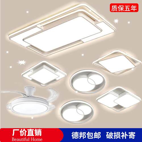 护眼大气客厅主灯 饭厅卧室灯现代简约LED吸顶灯全屋套餐灯具组合